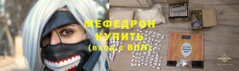 где можно купить наркотик  Вышний Волочёк  Мефедрон VHQ 